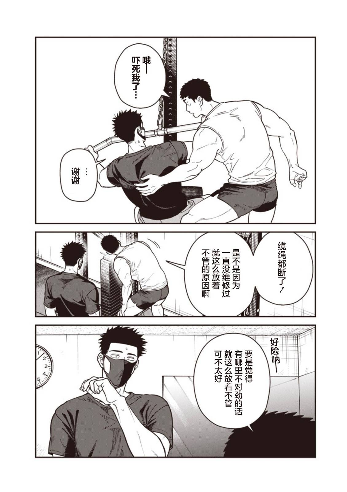 第33话 第14页