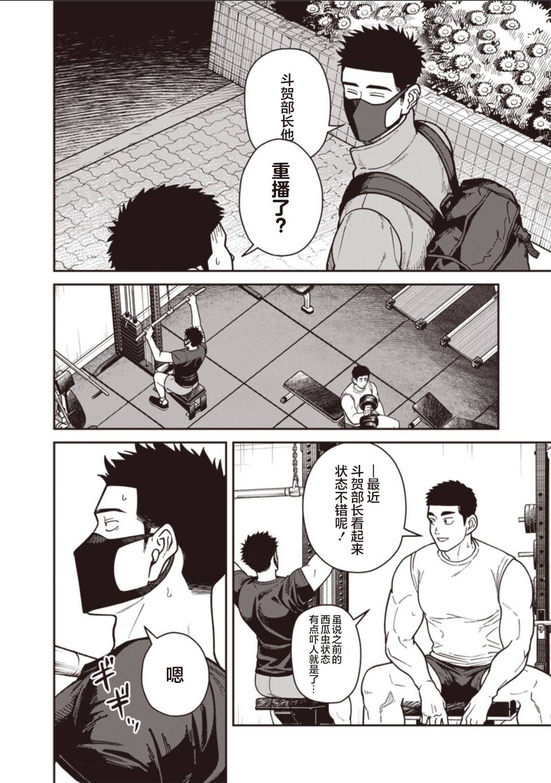 第33话 第6页