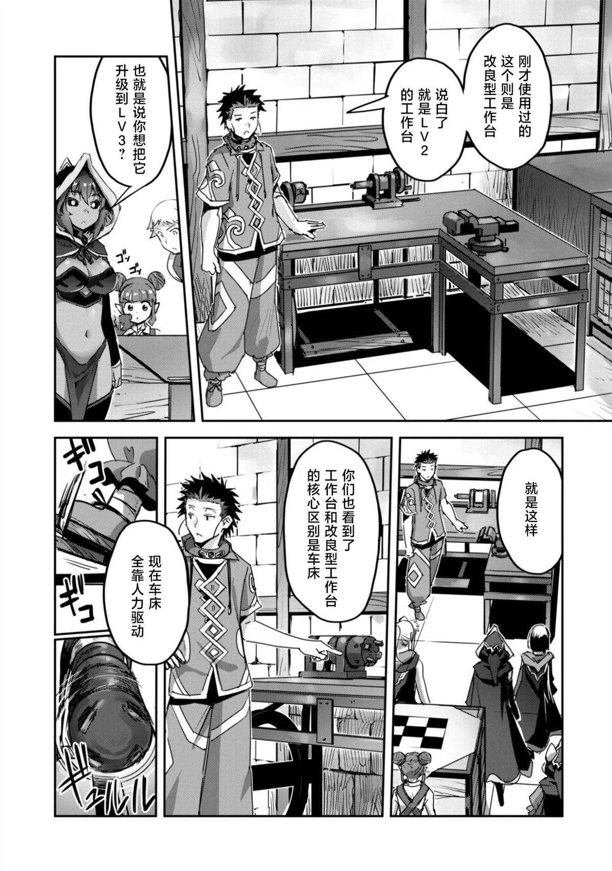 第61话 第7页