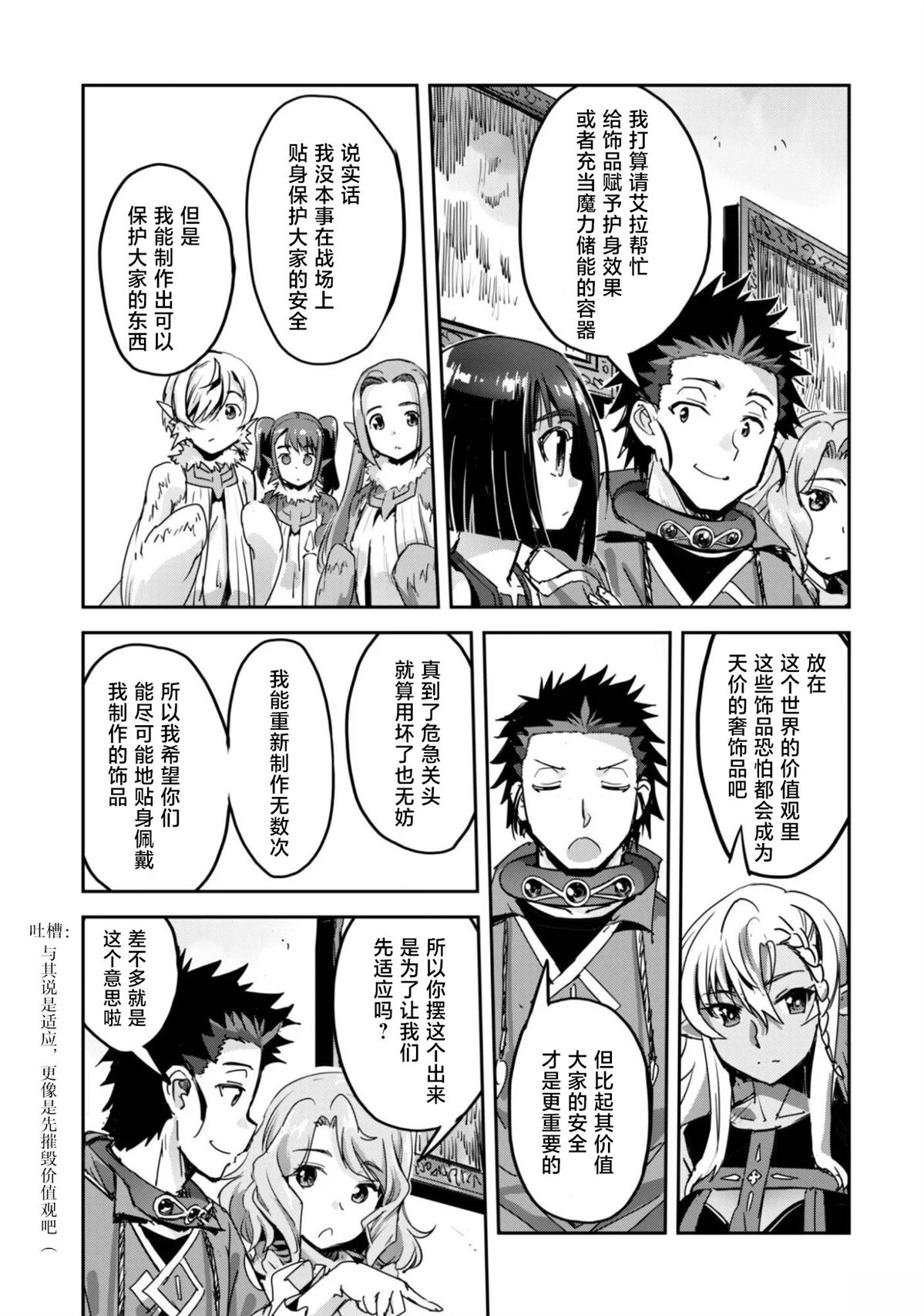 第61话 第19页