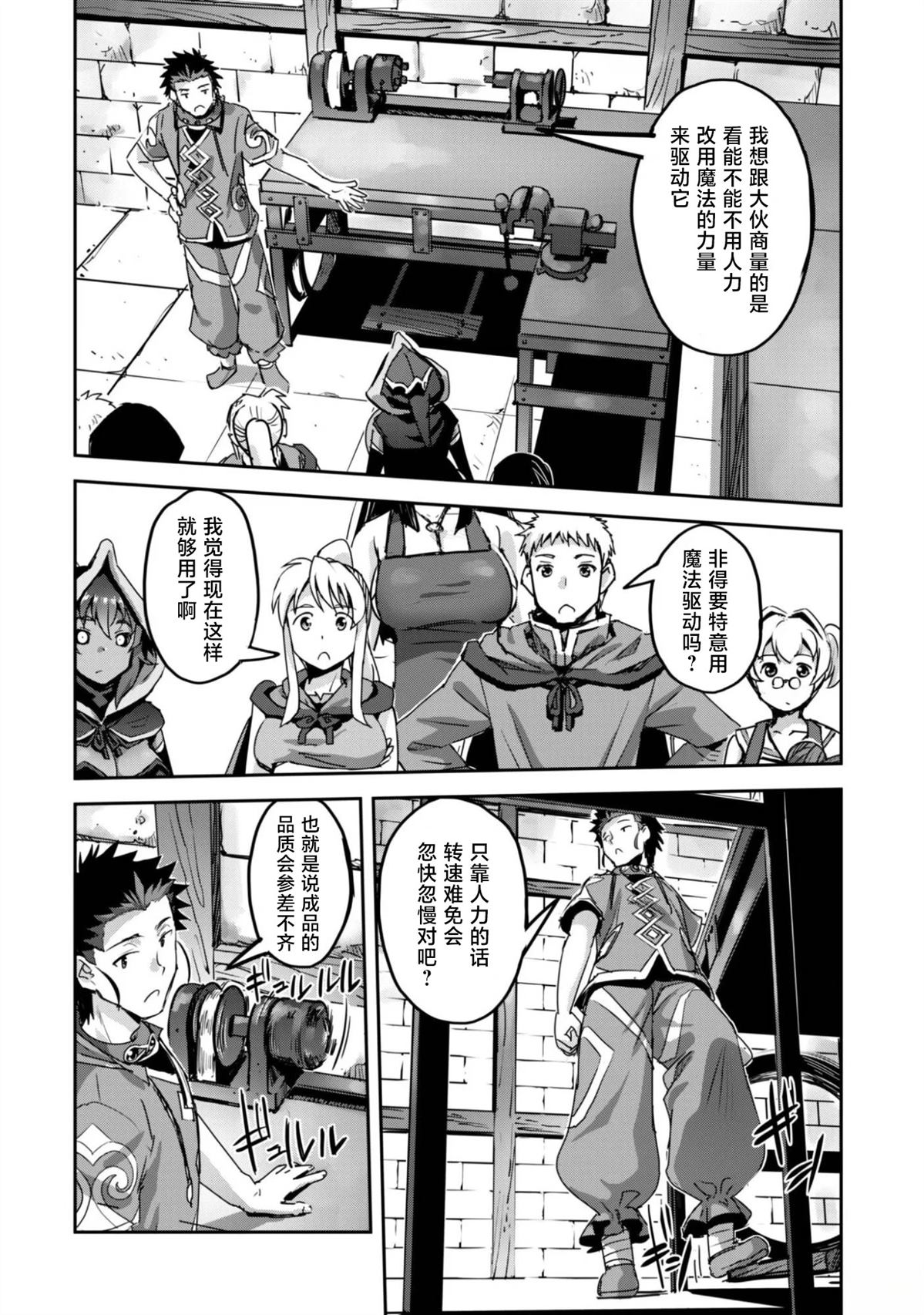 第61话 第8页