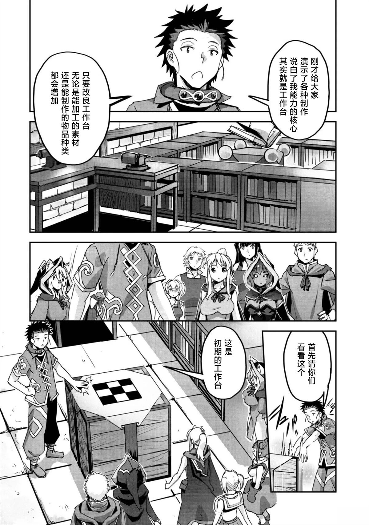 第61话 第6页