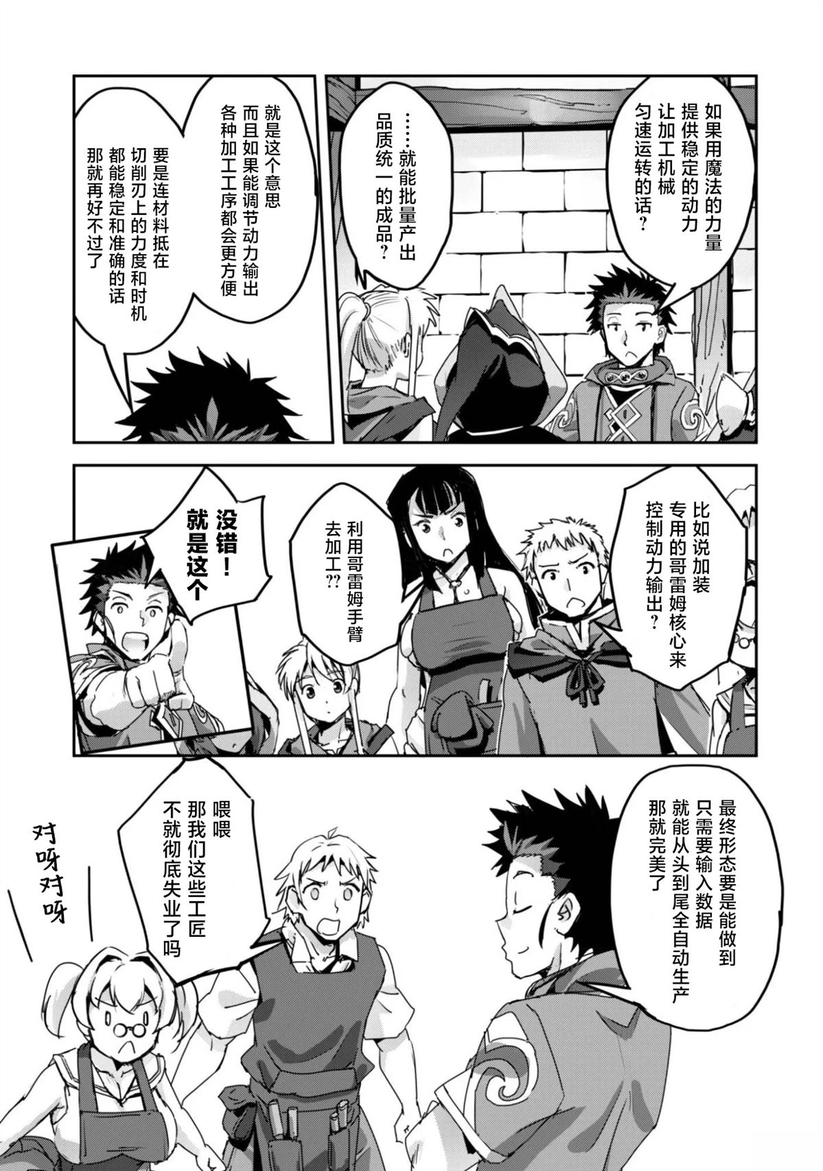 第61话 第9页