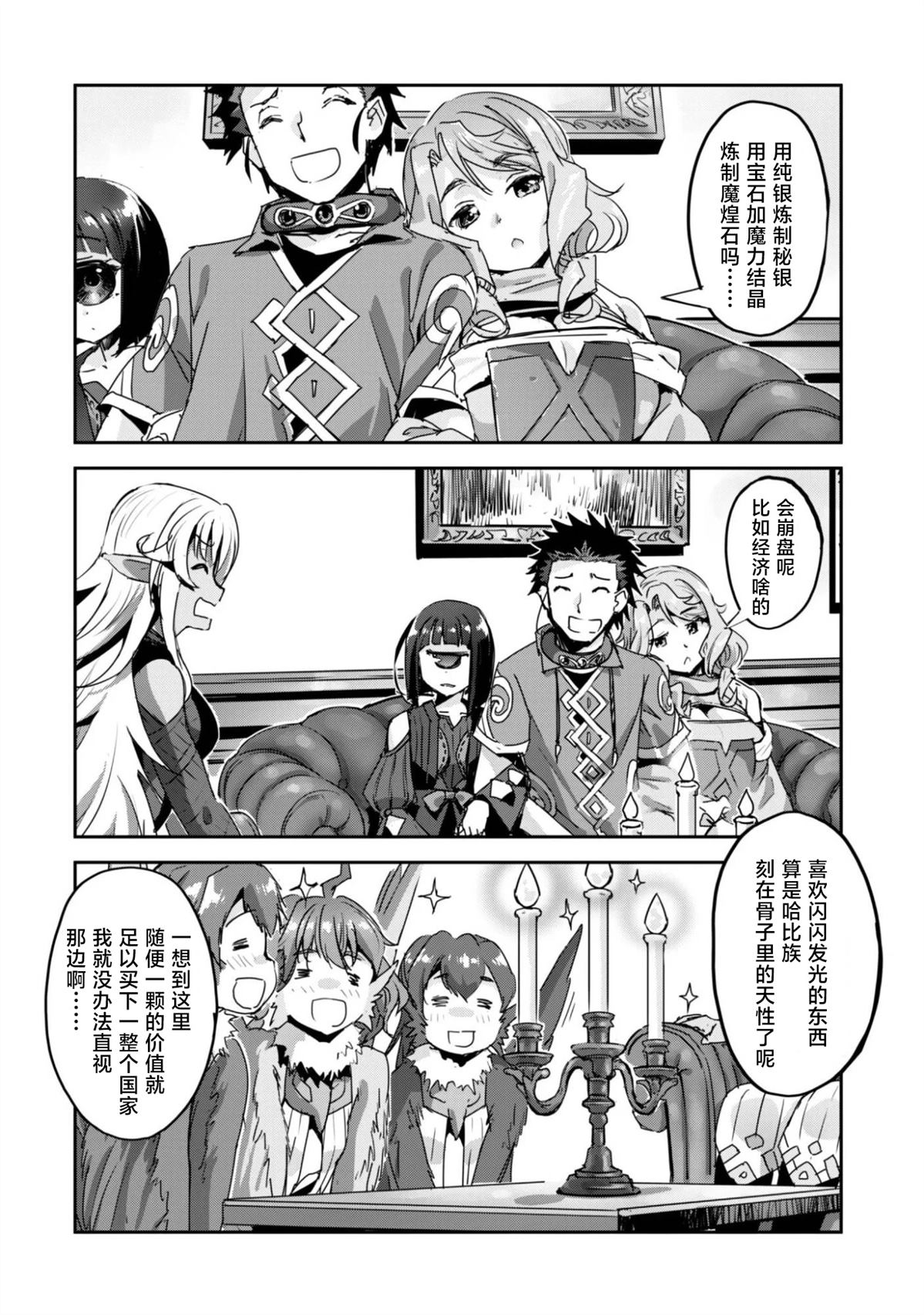 第61话 第16页