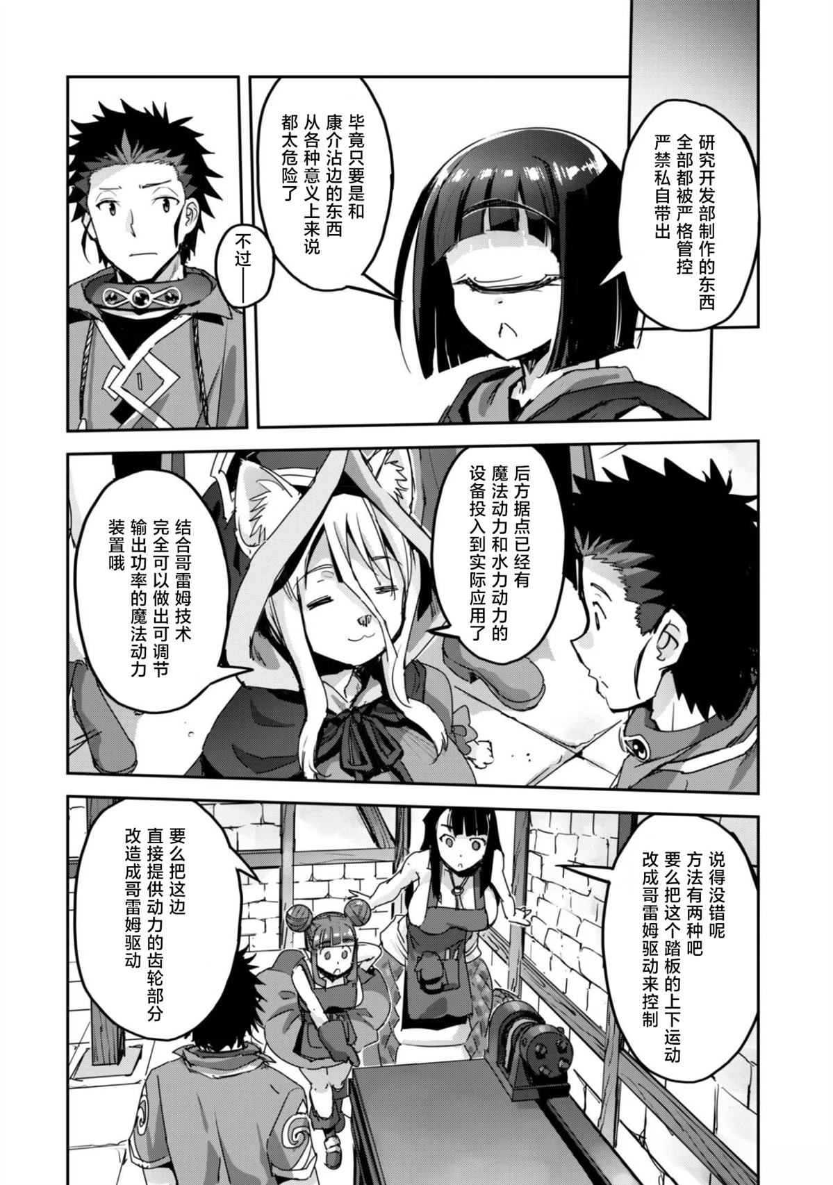 第61话 第12页