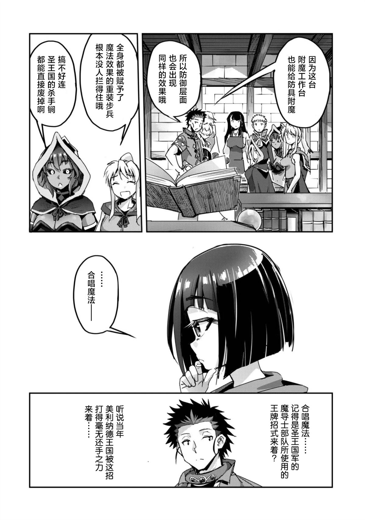 第61话 第4页