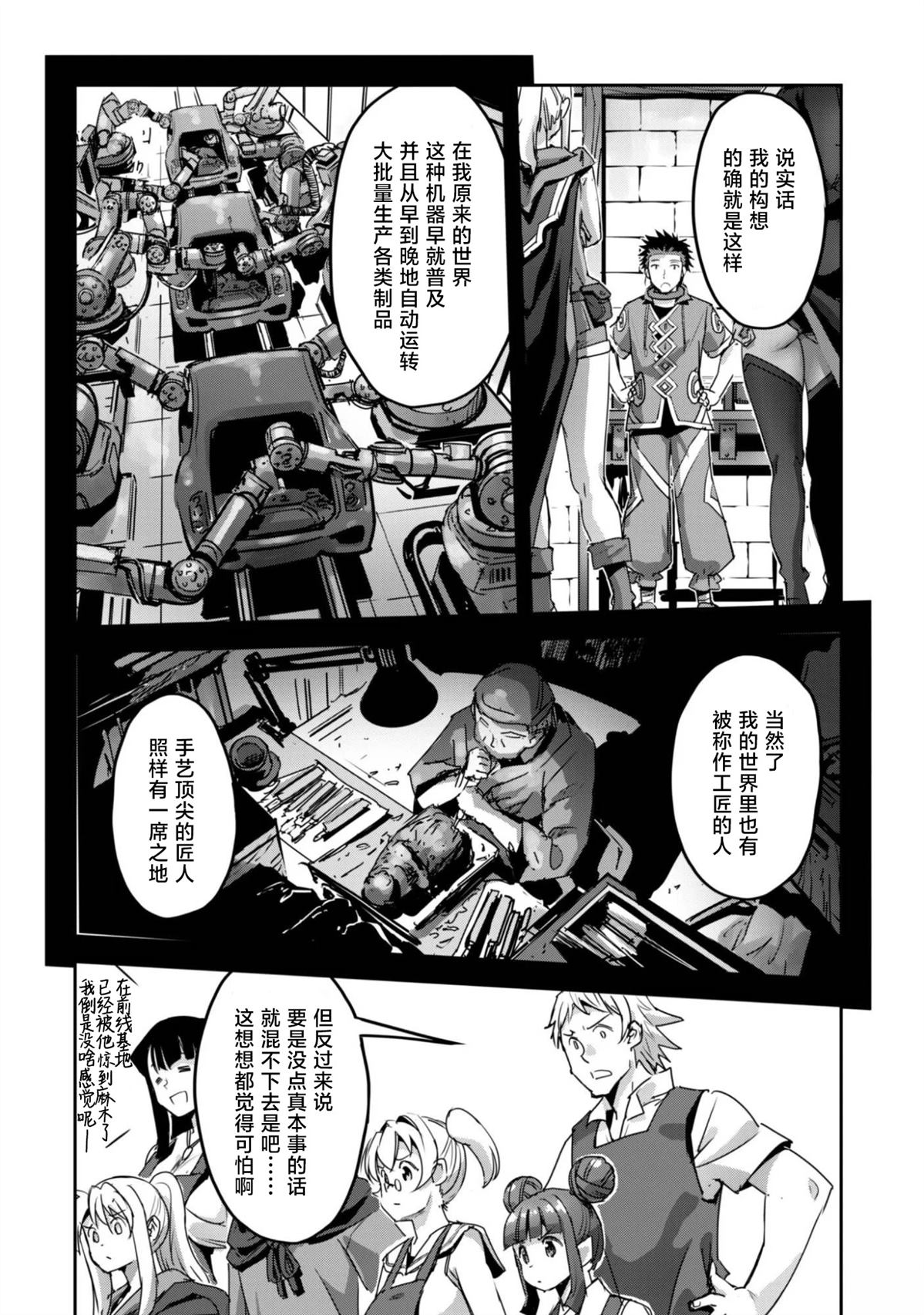 第61话 第10页