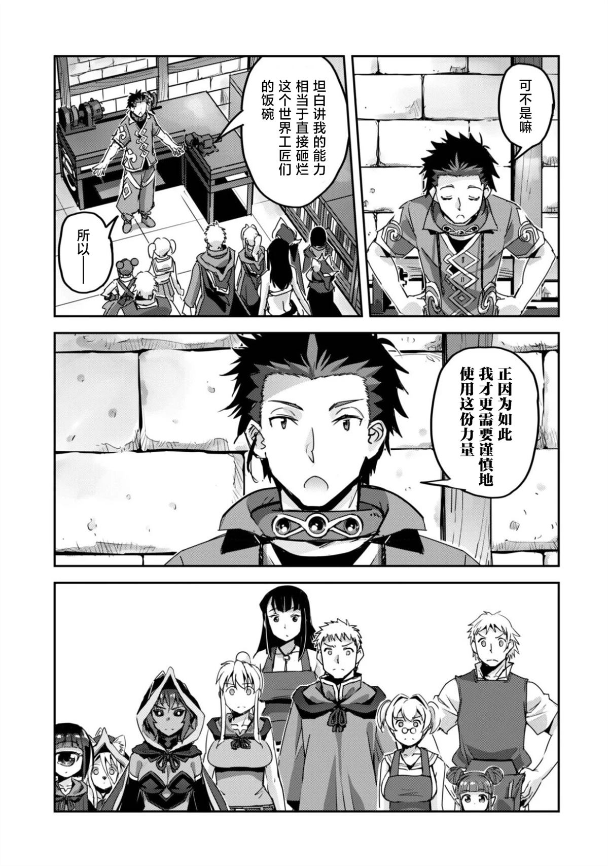 第61话 第11页