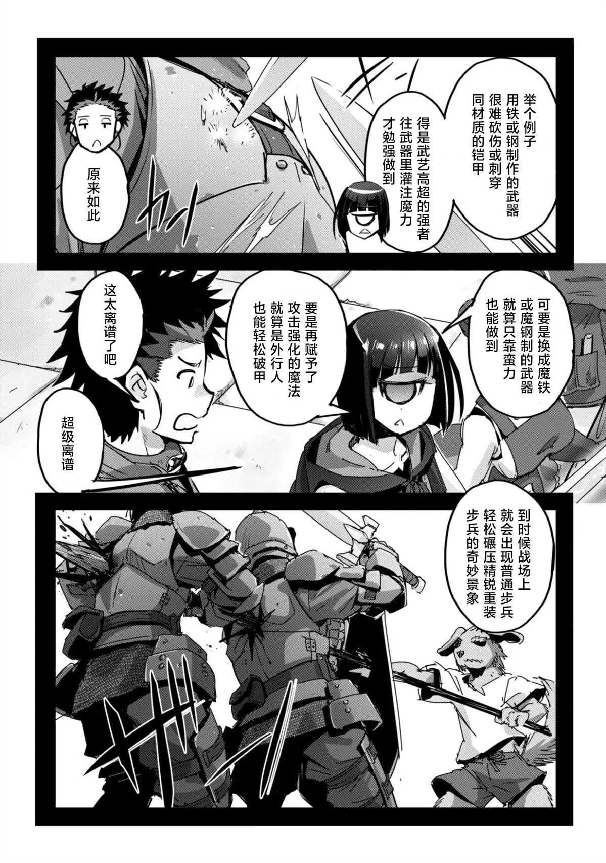 第61话 第3页