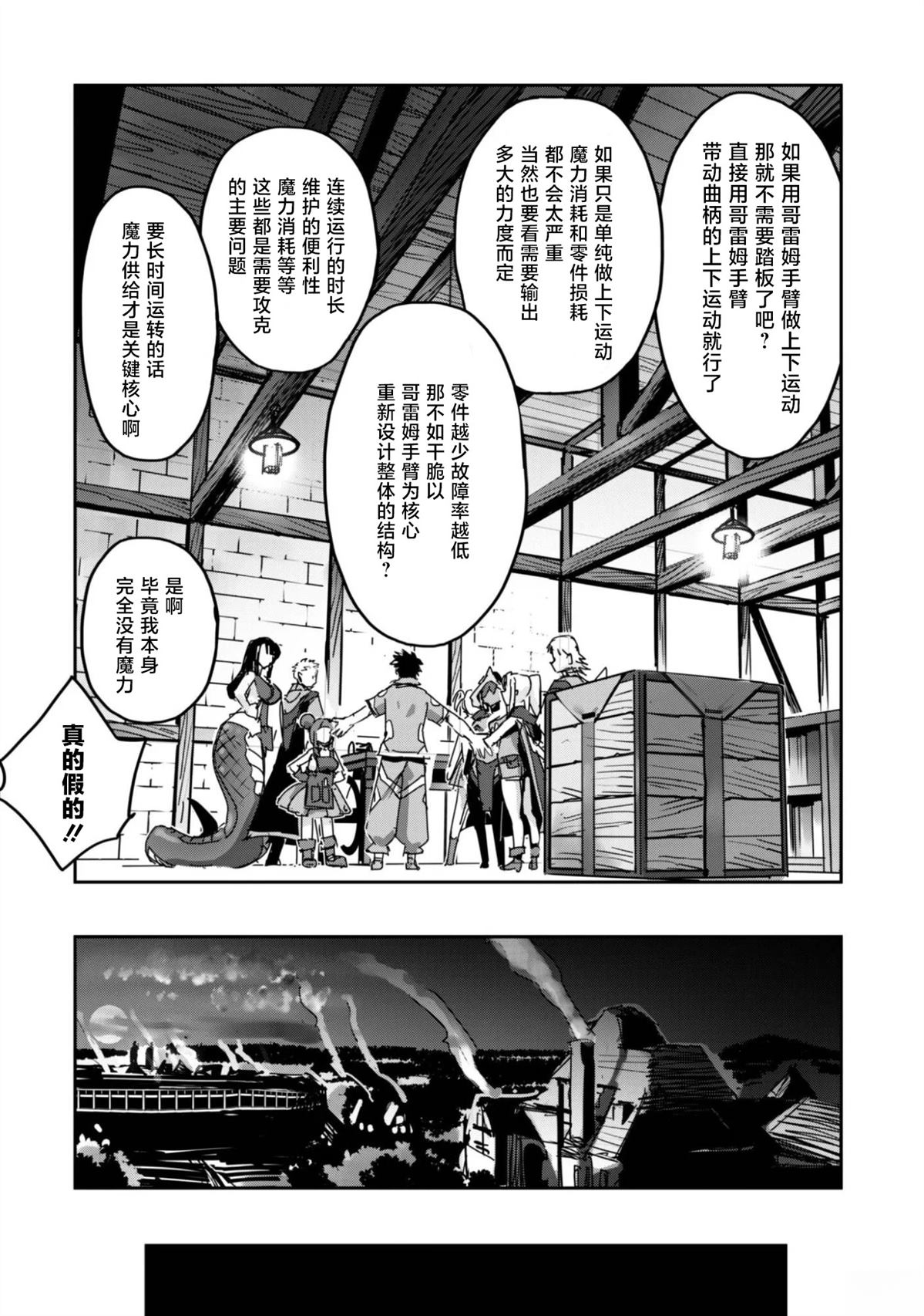 第61话 第14页