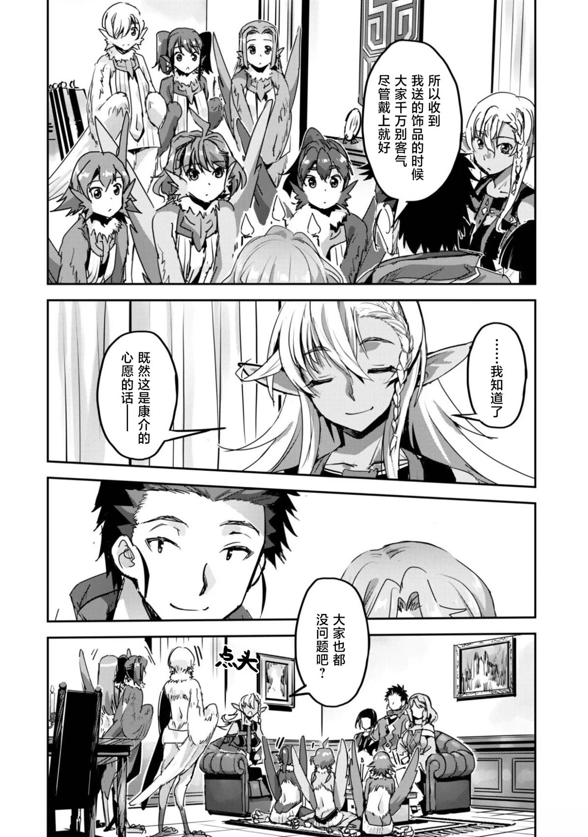第61话 第20页