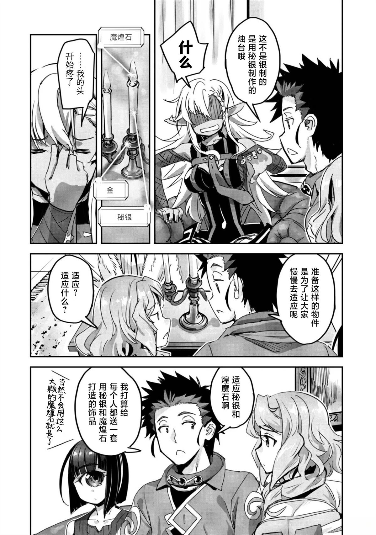 第61话 第18页