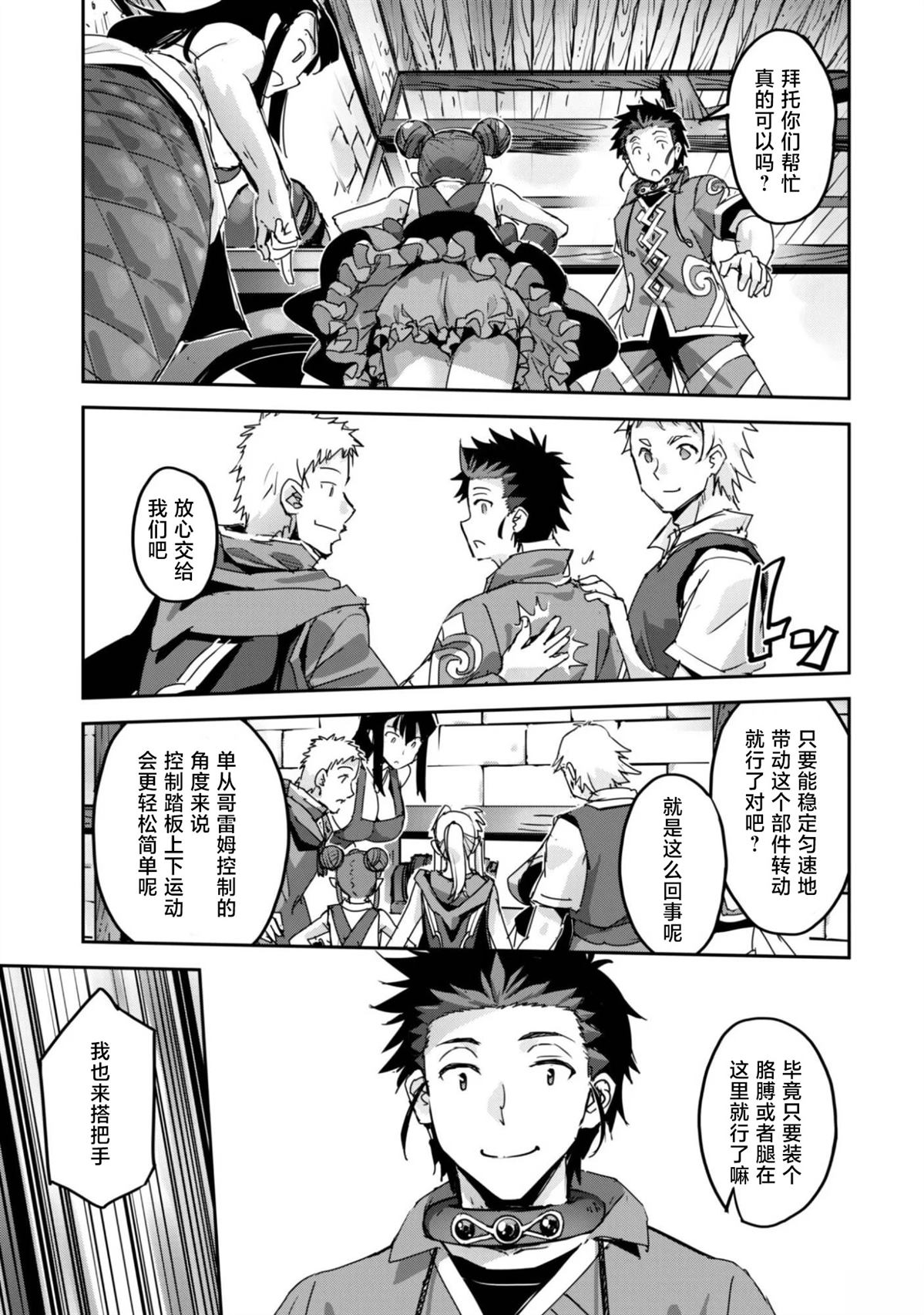 第61话 第13页