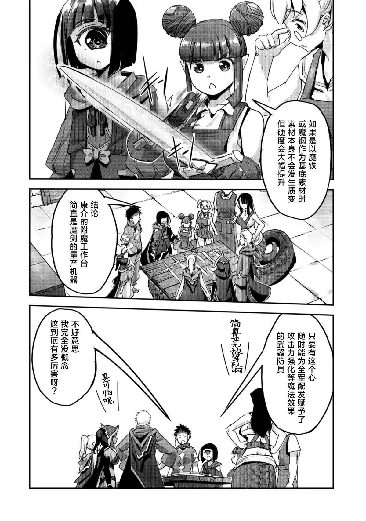 第61话 第2页