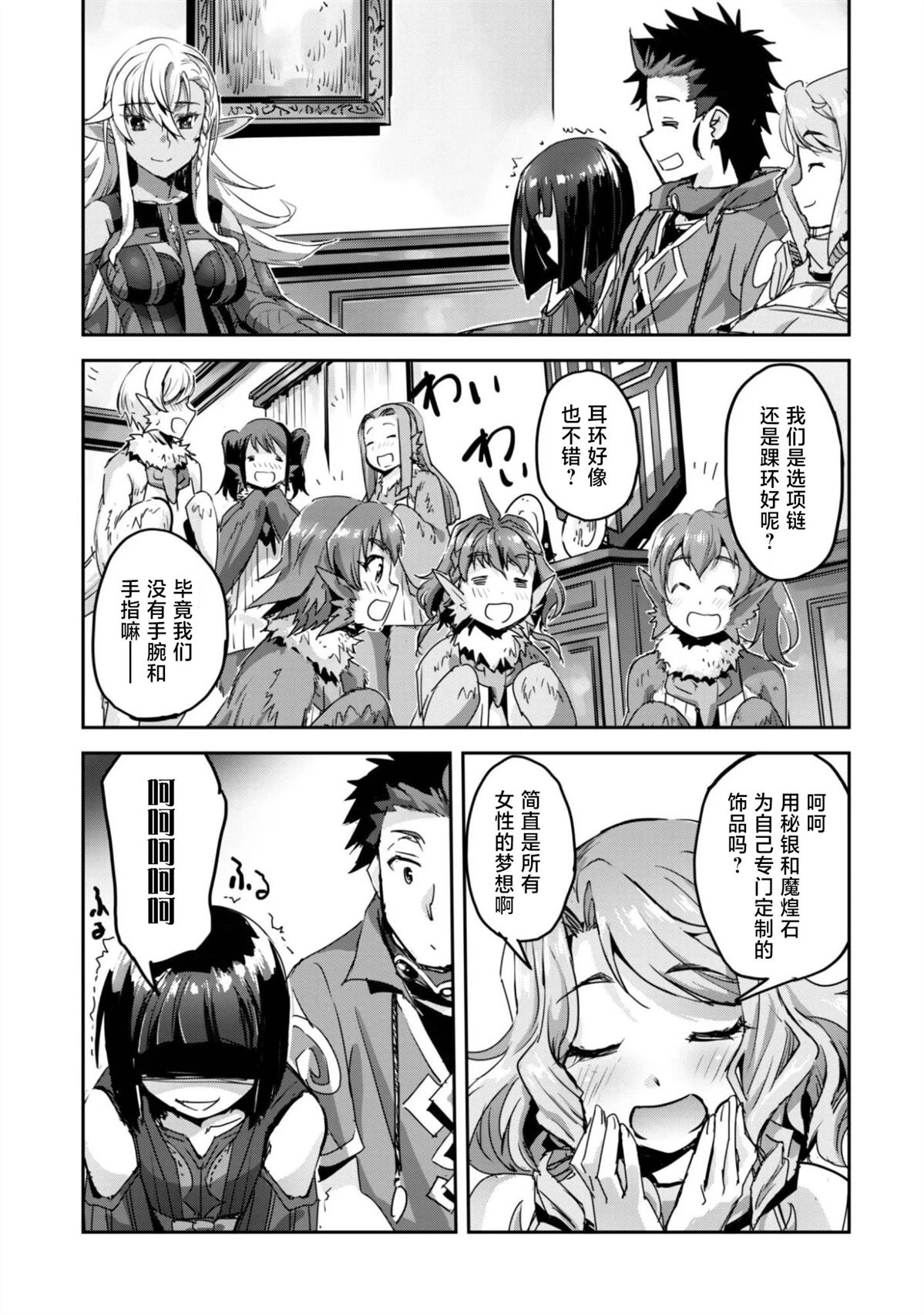 第61话 第21页