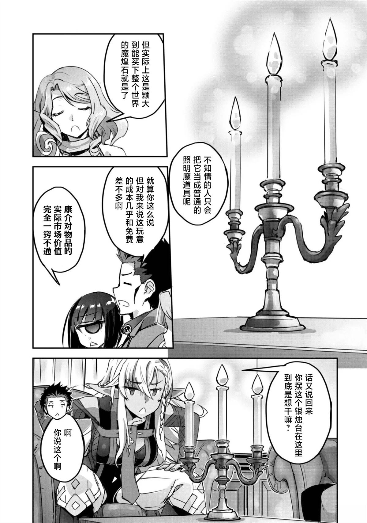第61话 第17页