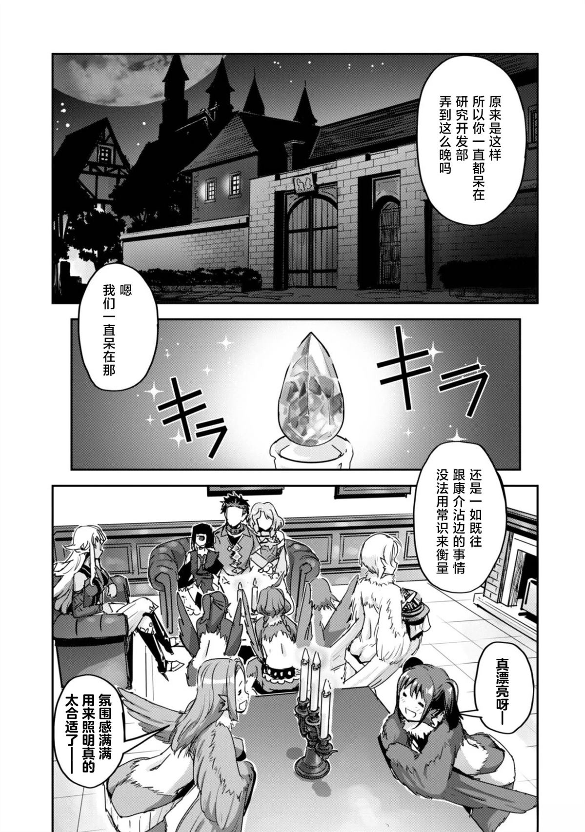 第61话 第15页