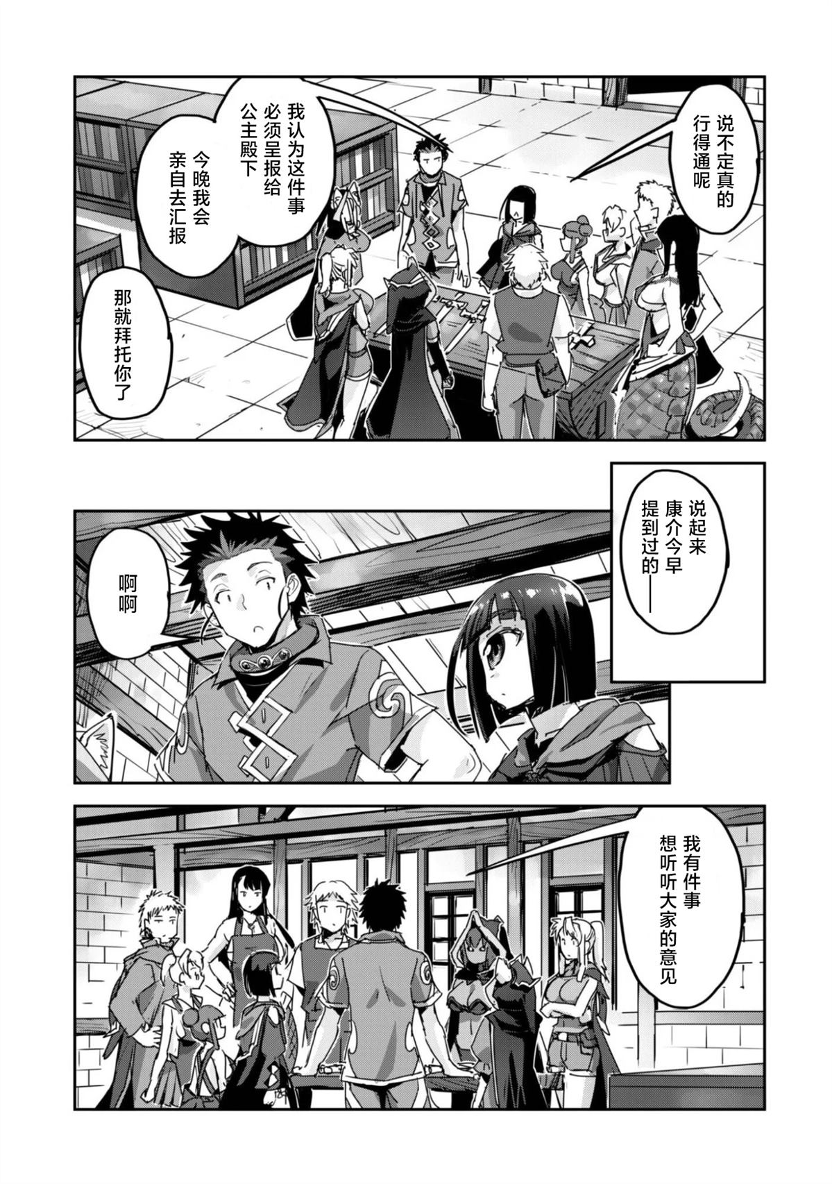 第61话 第5页