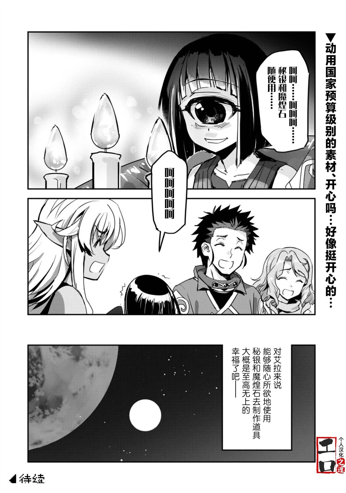 第61话 第22页