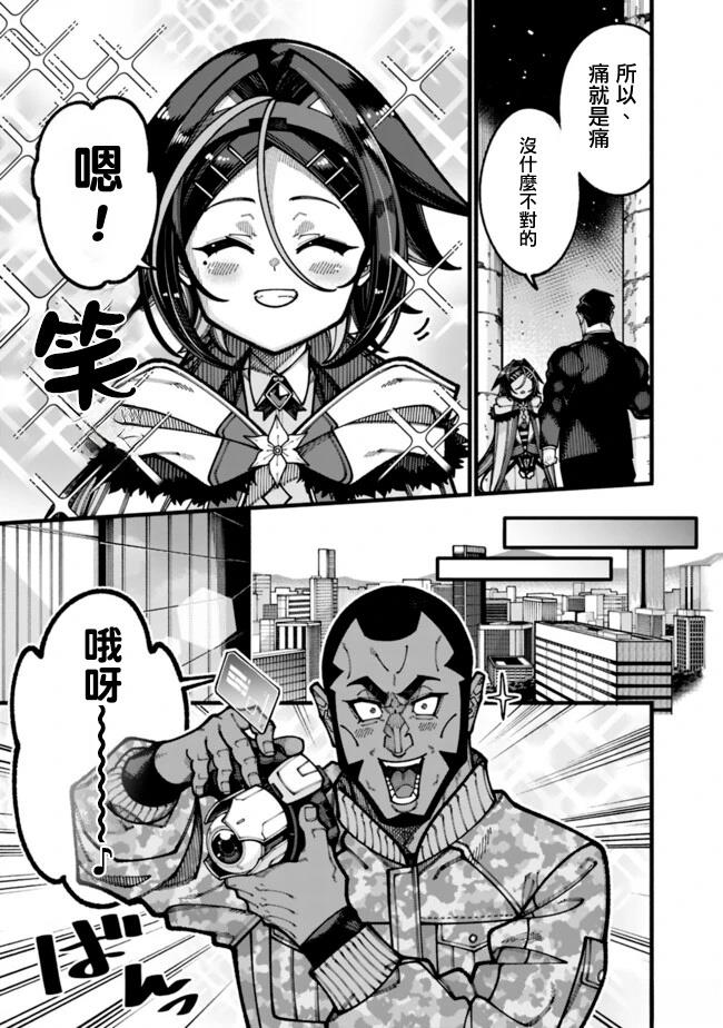第32话 第7页