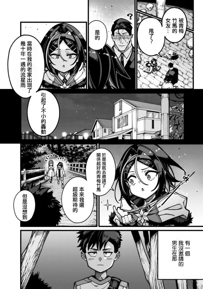 第32话 第2页