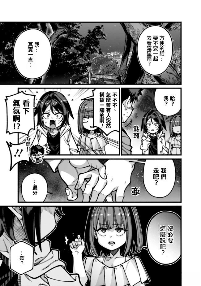 第32话 第3页