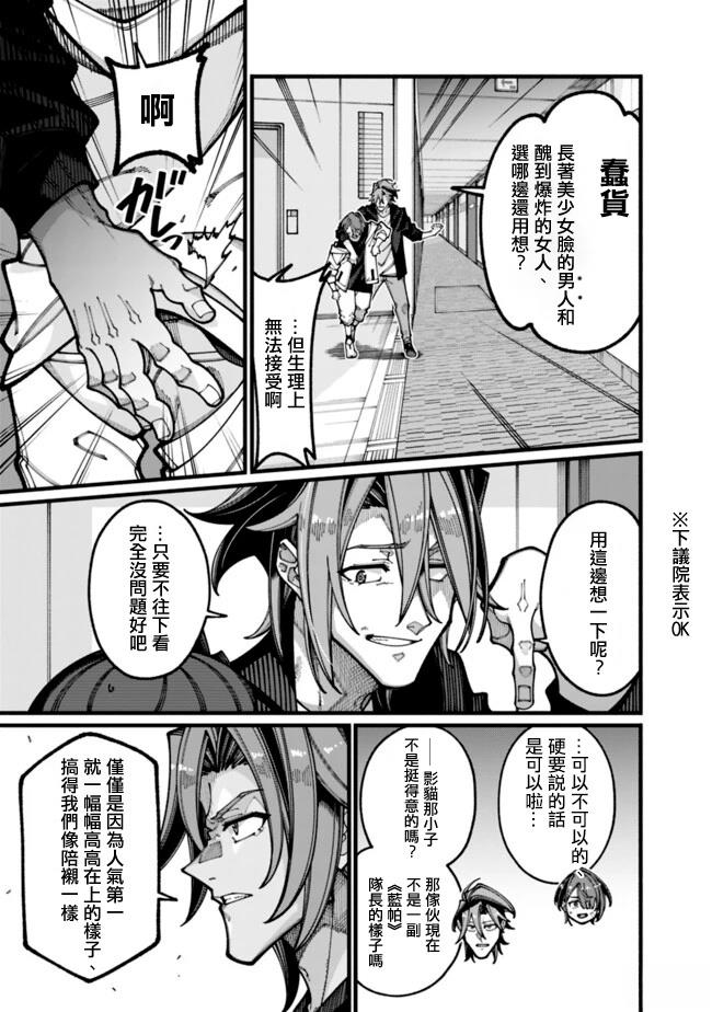 第32话 第15页