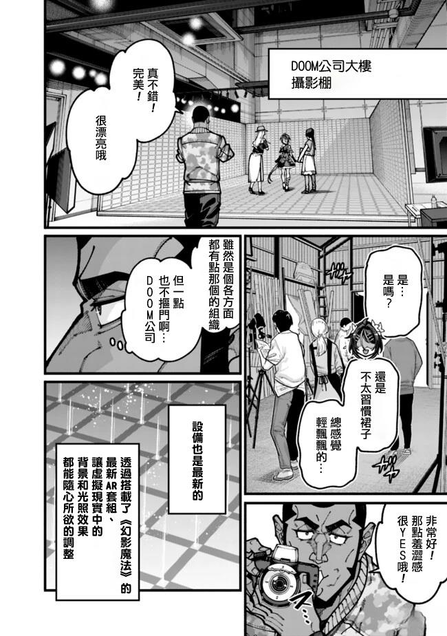 第32话 第8页