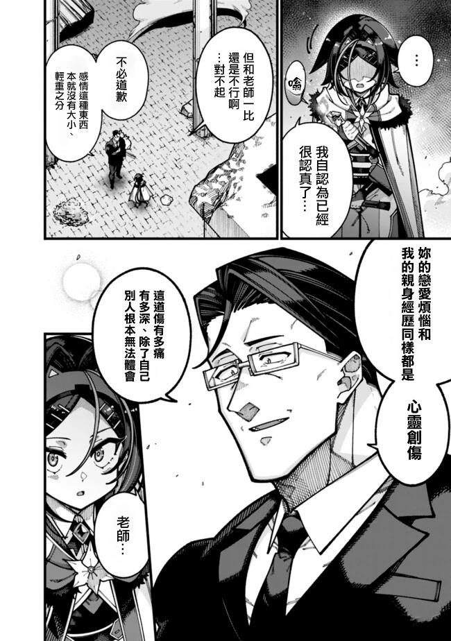 第32话 第6页