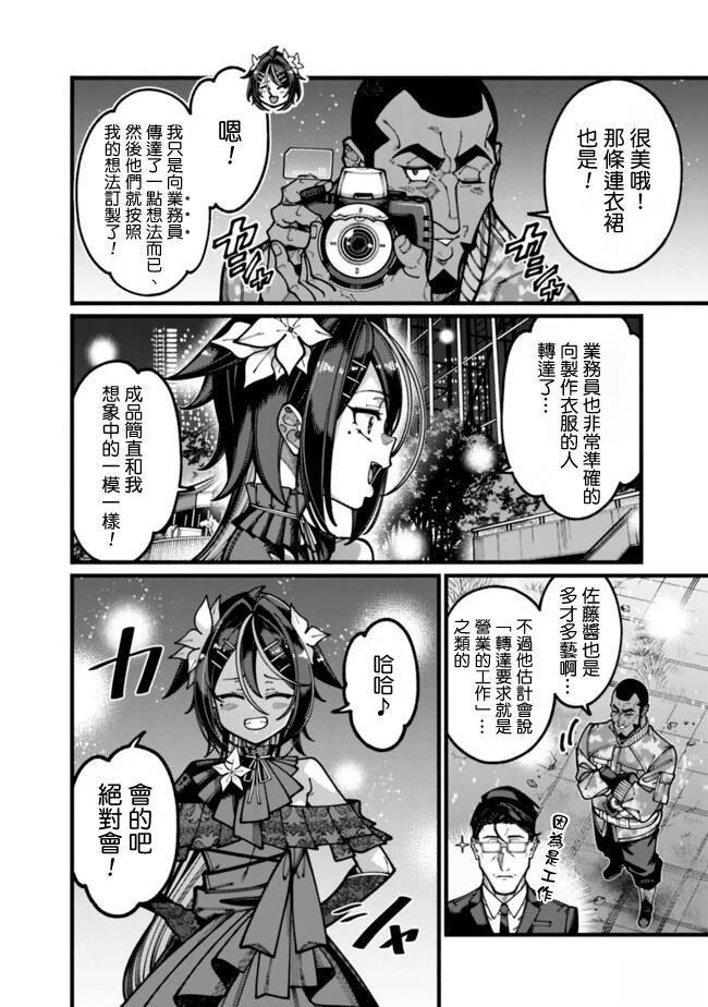 第32话 第10页