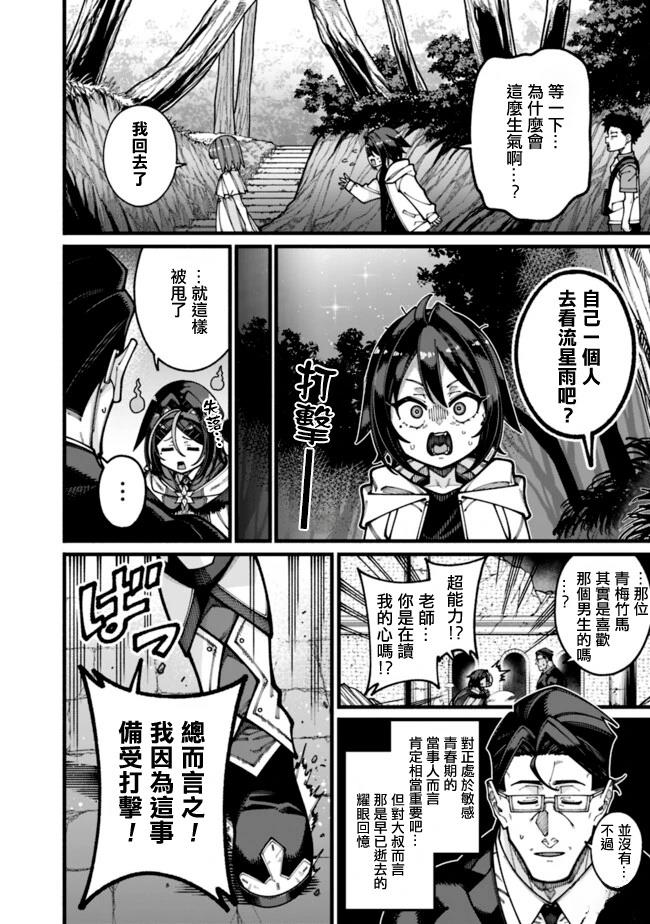 第32话 第4页