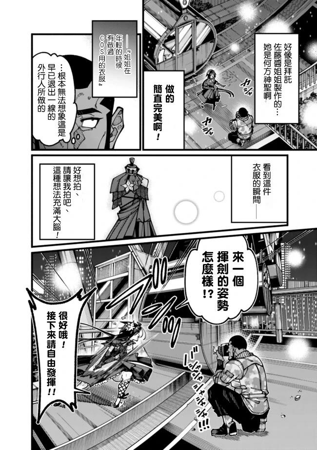 第32话 第12页