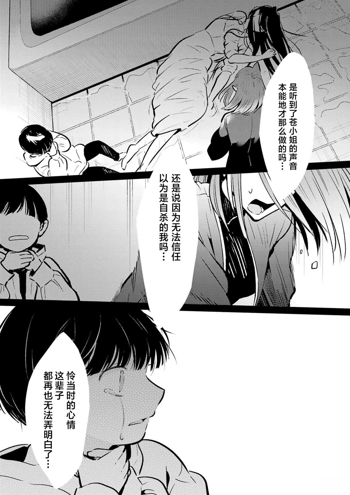 第25话 第15页