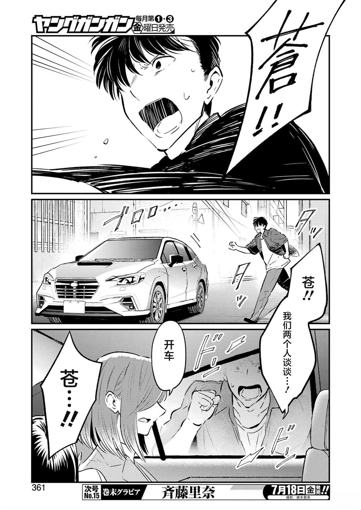 第25话 第21页