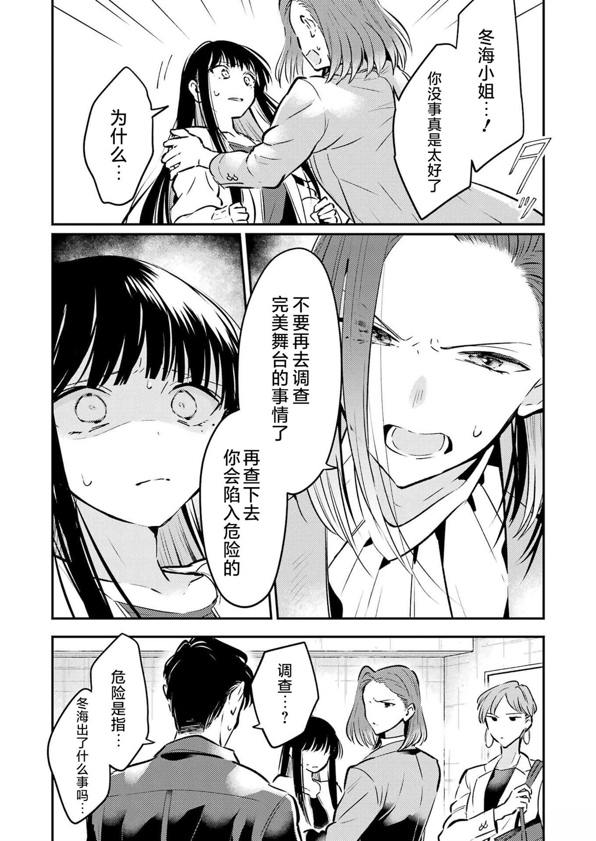 第25话 第3页