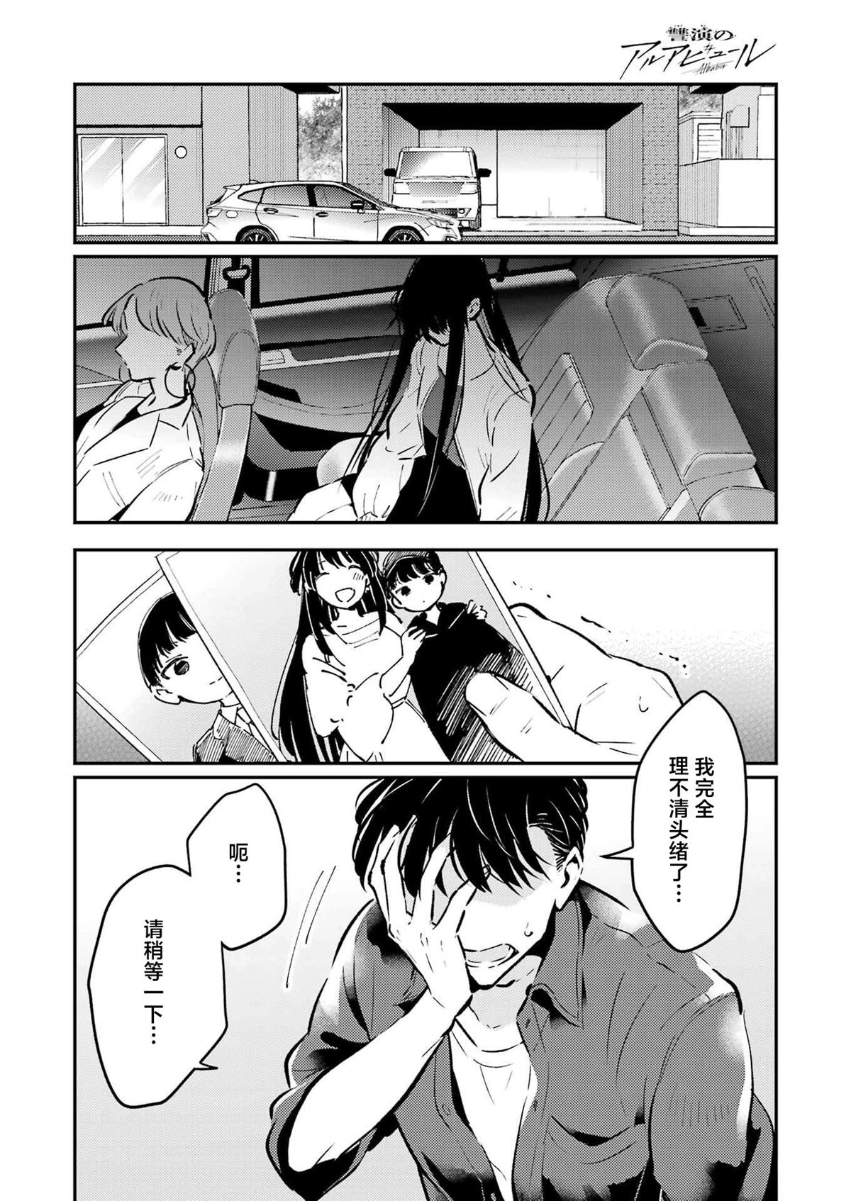 第25话 第8页