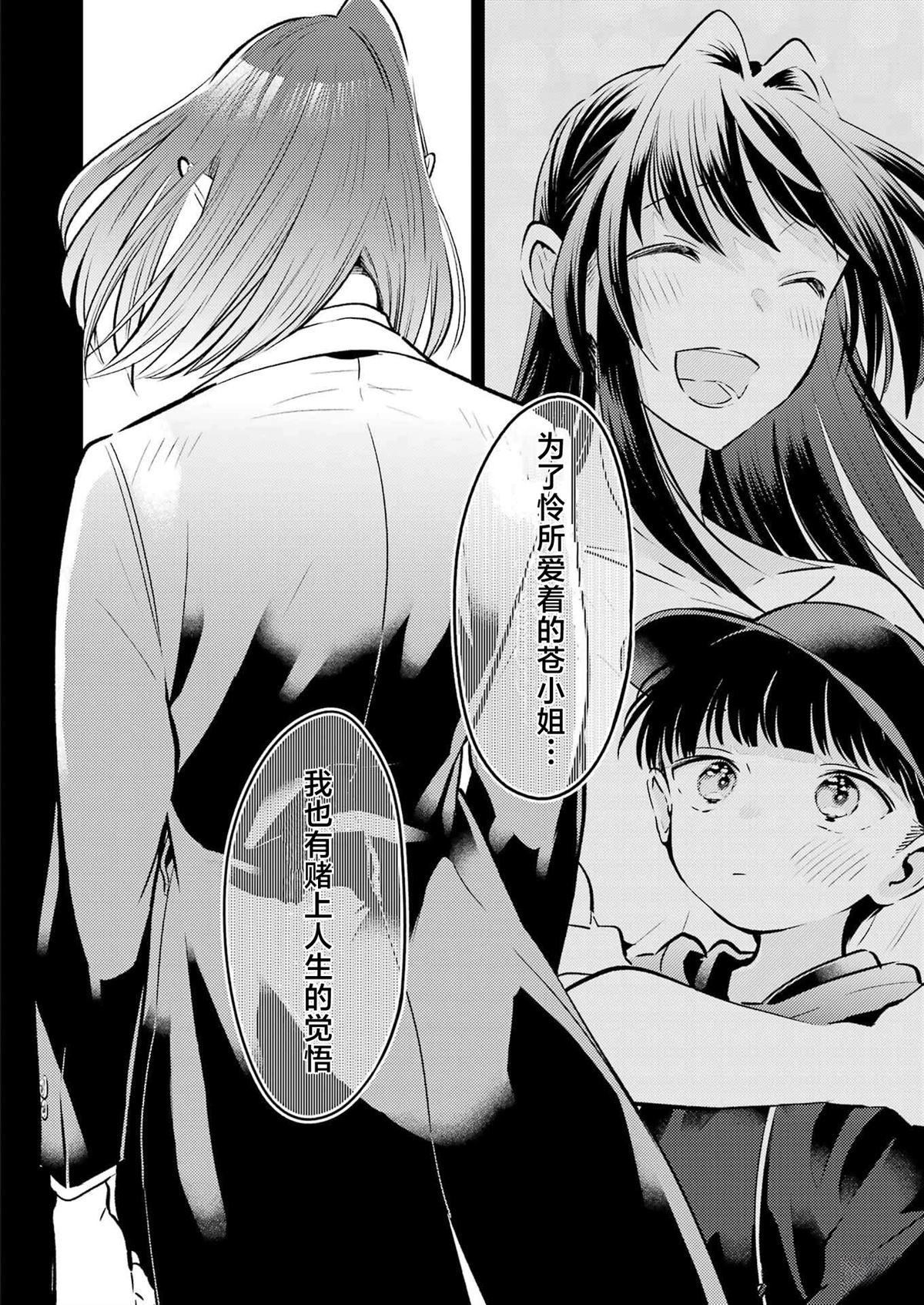 第25话 第18页