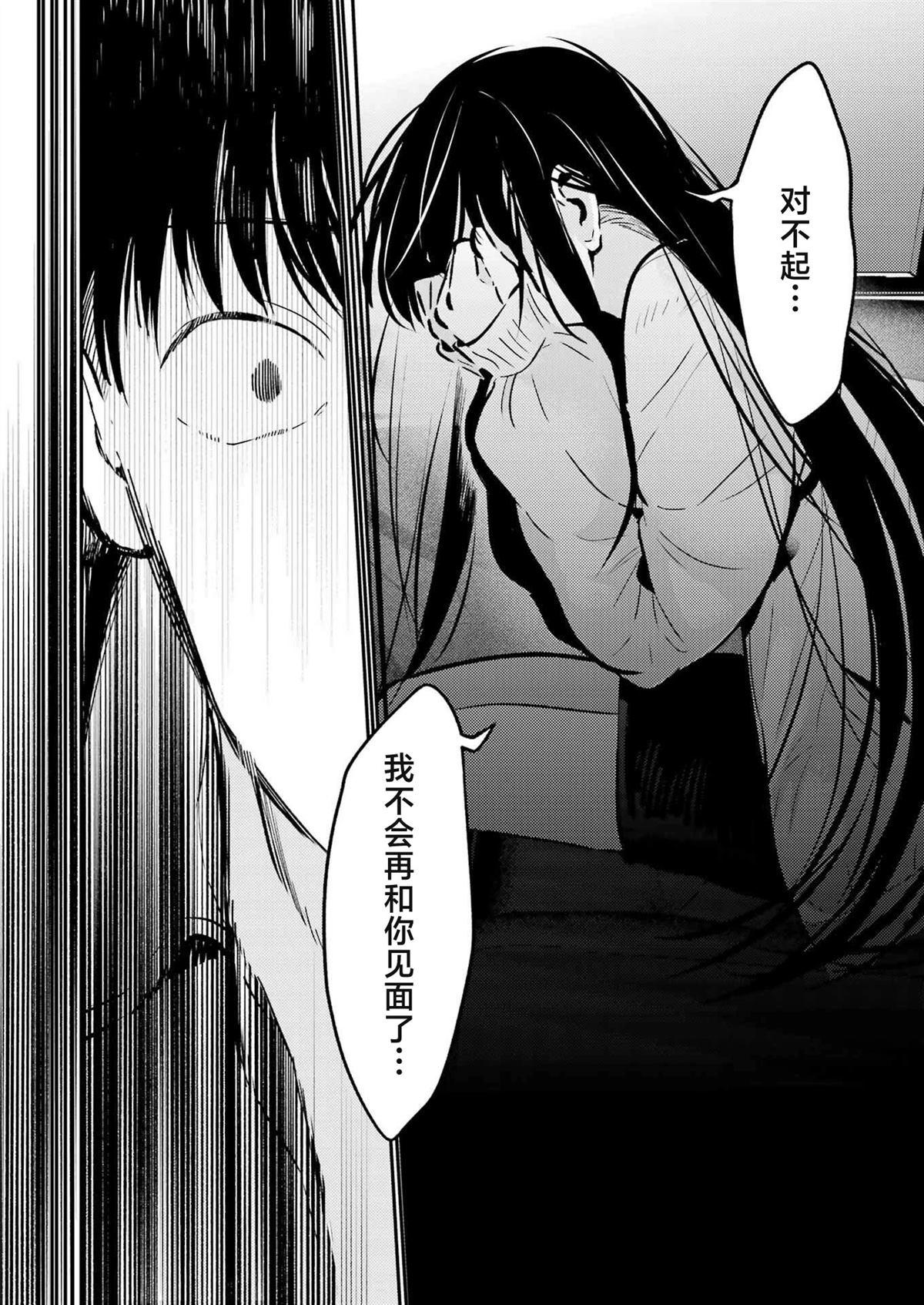 第25话 第22页