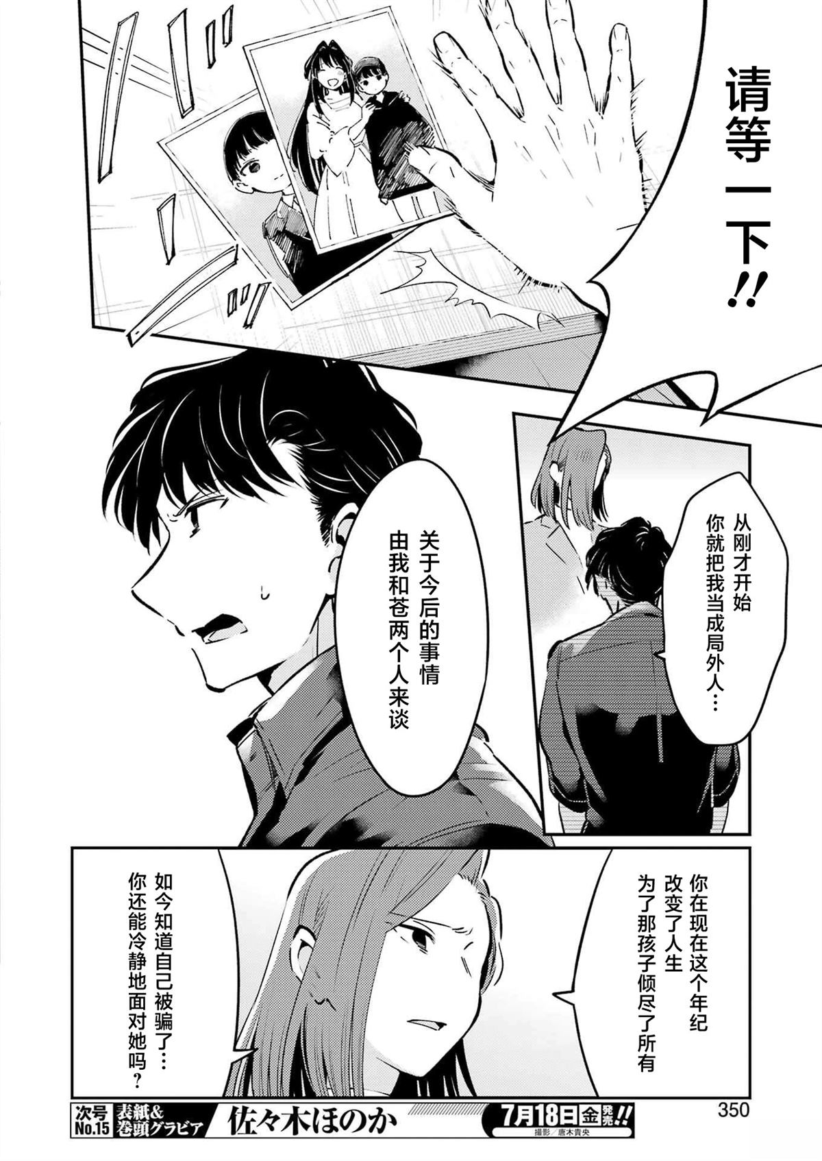 第25话 第10页