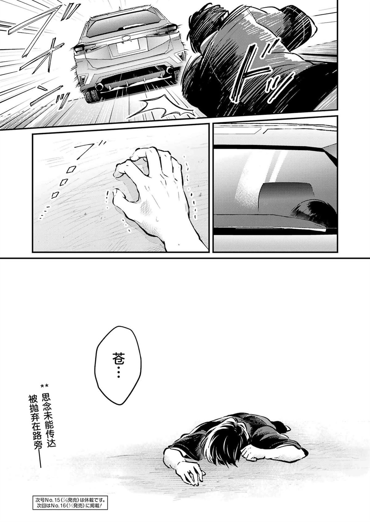 第25话 第23页