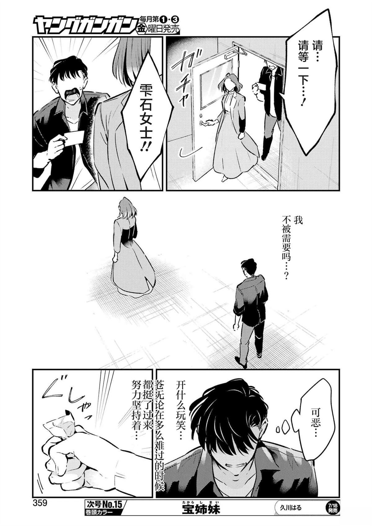 第25话 第19页