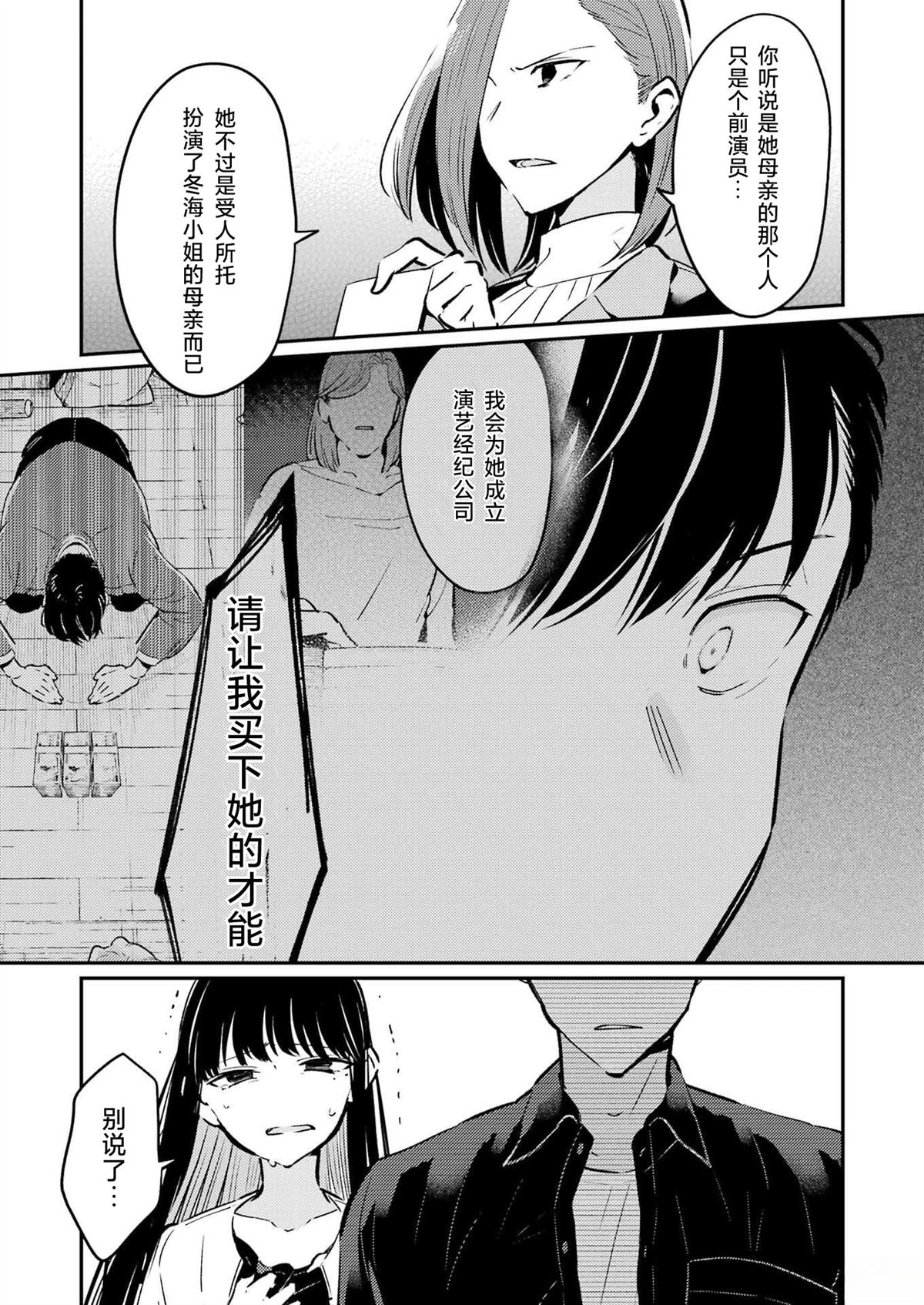 第25话 第5页