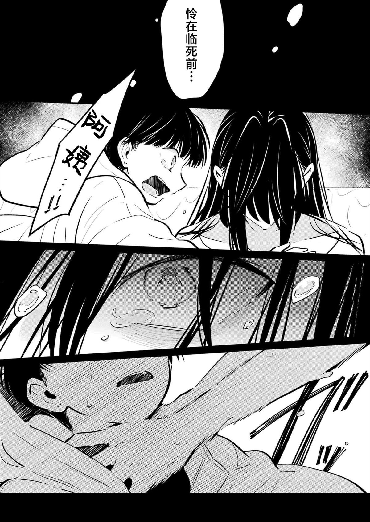 第25话 第13页