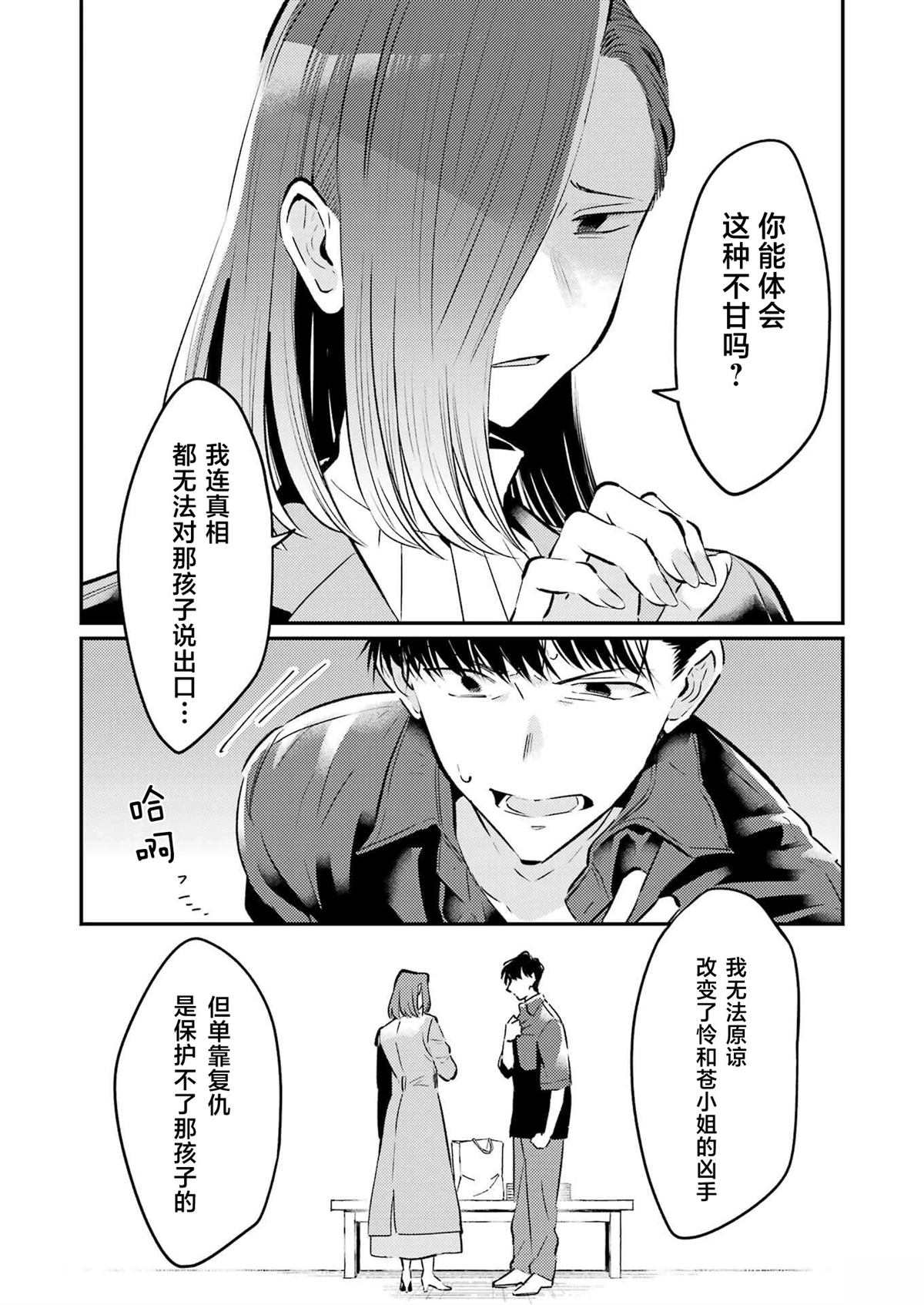 第25话 第16页