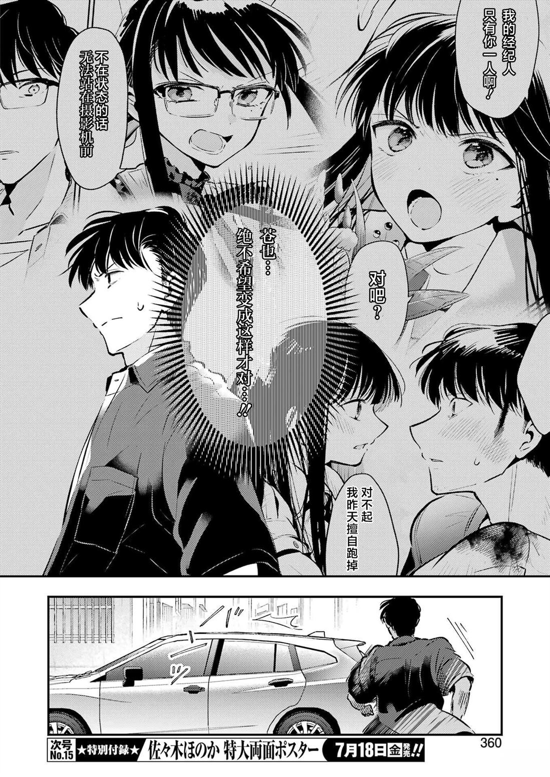 第25话 第20页