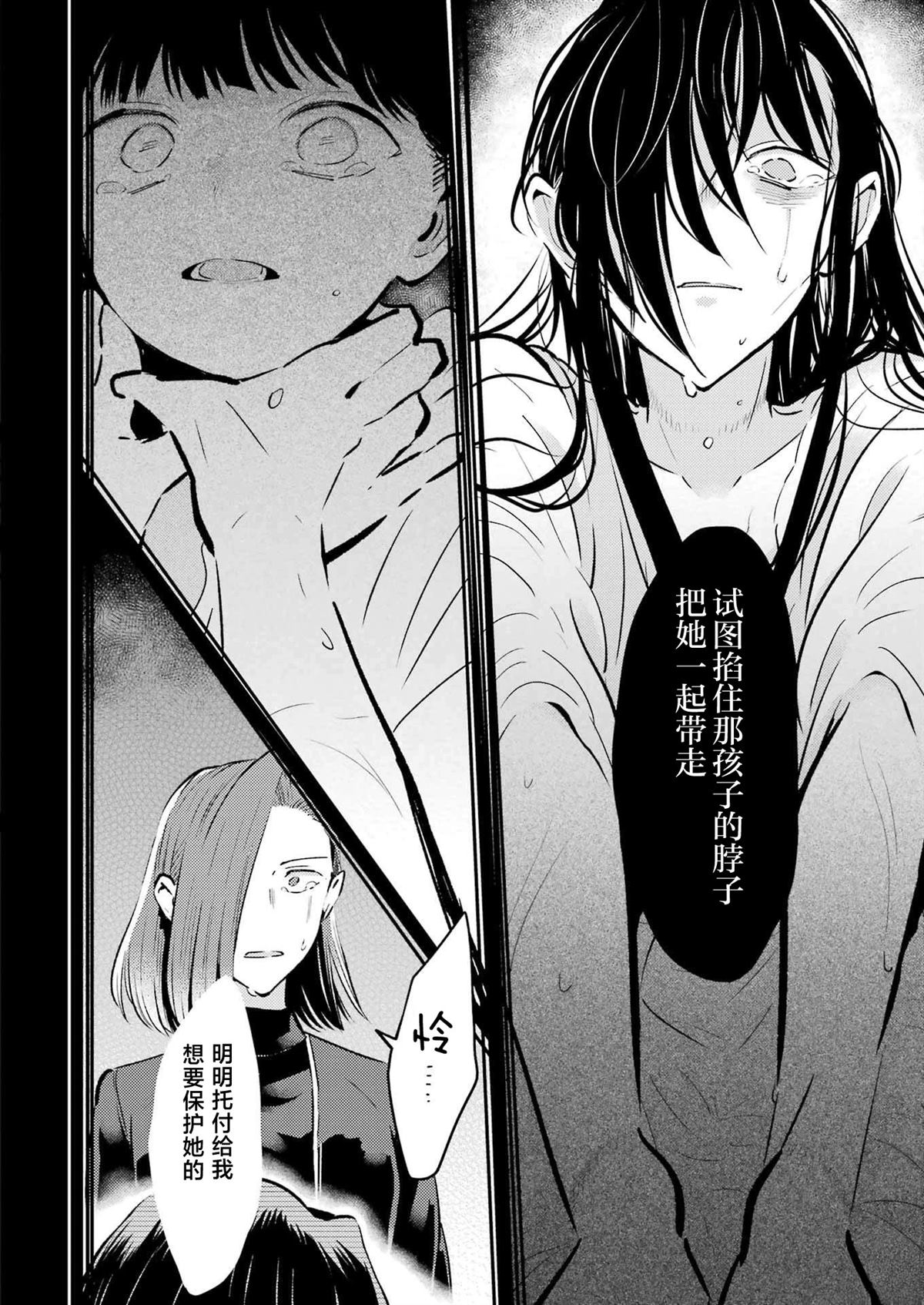 第25话 第14页