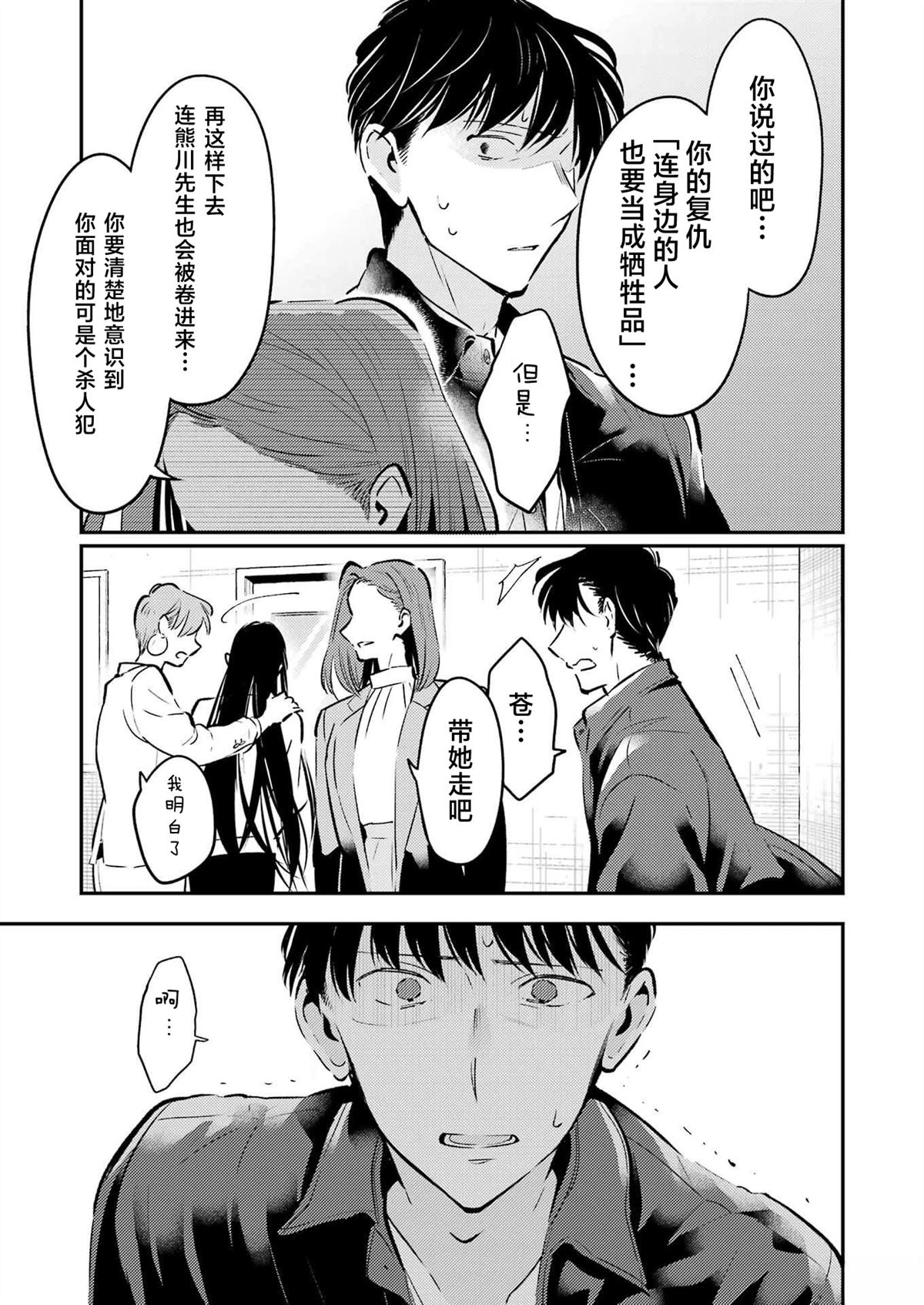 第25话 第7页