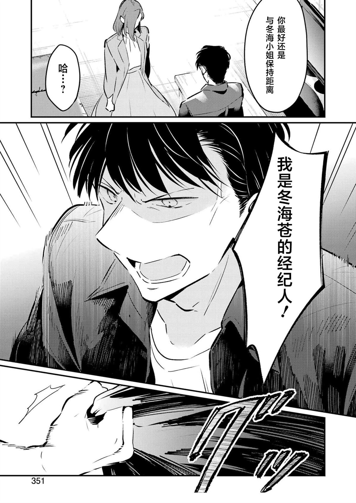 第25话 第11页