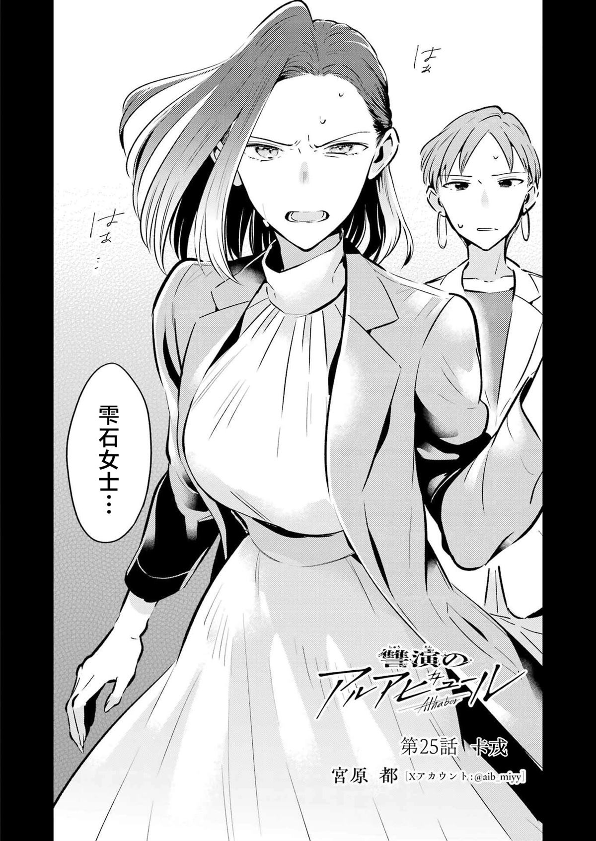 第25话 第2页