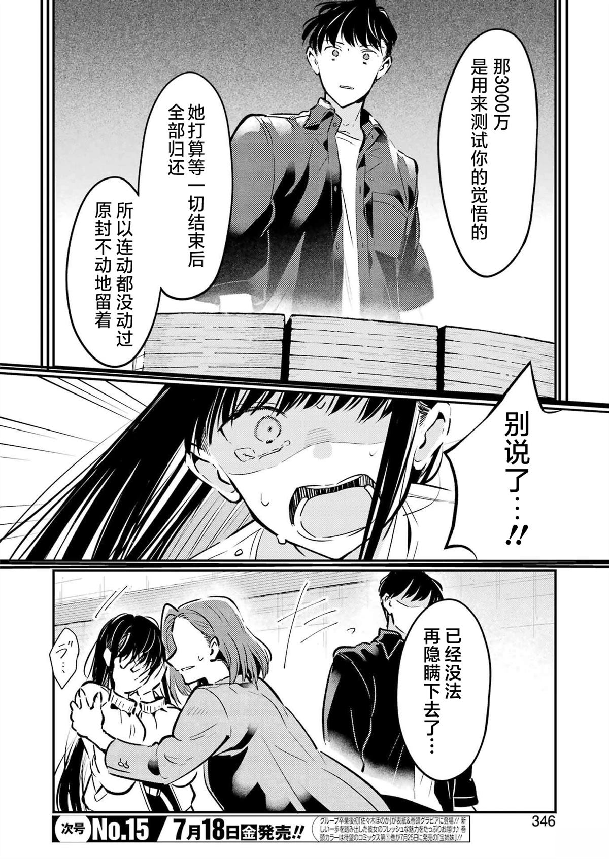 第25话 第6页
